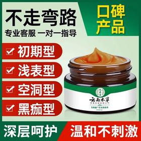 【品牌方直销】云南本草褥膏疮成人老人臀部肌外用生正品旗舰店伤口愈合修复卧床