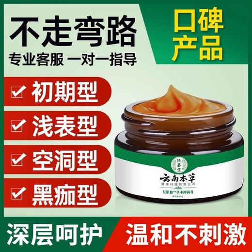 【品牌方直销】云南本草褥膏疮成人老人臀部肌外用生正品旗舰店伤口愈合修复卧床 商品图0