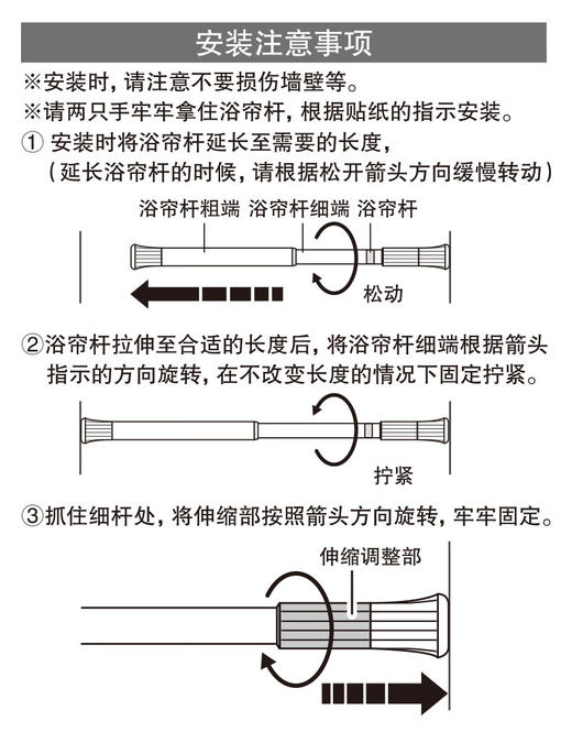 不锈钢伸缩浴帘杆 商品图5
