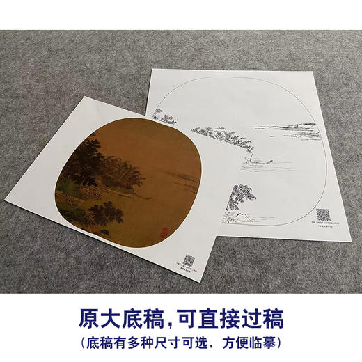 【大彩图】朱光普工笔画白描底稿宋画小品《江亭晚眺图》临摹勾线山水线稿GS50 商品图1