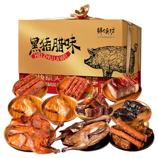 24年鲜颂坊腊味礼盒598型-土家风韵 商品图0