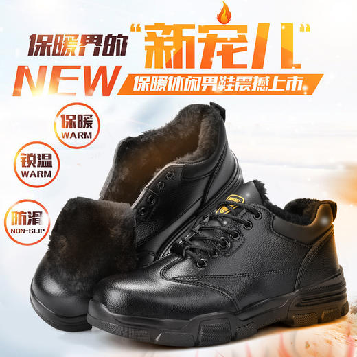 冬季加绒劳保鞋男安全工作鞋防砸钢包头防刺穿钢板橡胶底防护功能鞋 商品图0