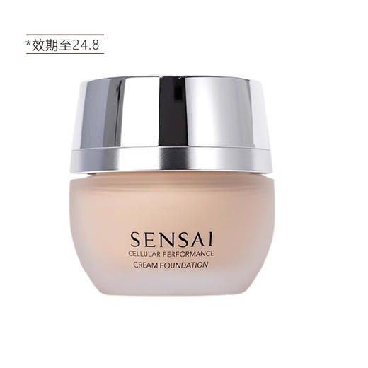 【清仓好价】嘉娜宝Sensai粉霜粉底液30ml持久遮瑕CF20（效期至24.8） 商品图4