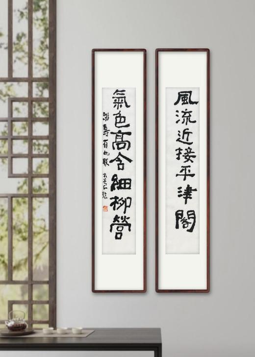 曾翔书法 · 临游寿《風流近接平津閣，氣色高含細柳營》 商品图7