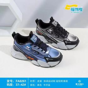 福得隆皮面8261   37-42码