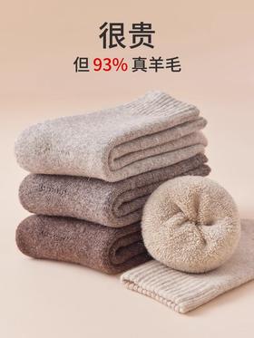 加厚羊毛袜男冬季加绒保暖家居睡眠中筒厚袜子男士羊绒冬天长袜