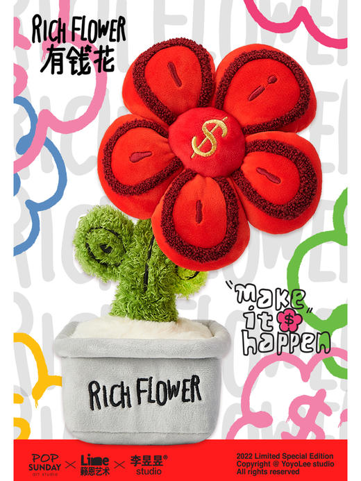 Rich Flower 有钱花 毛绒摆件 30cm 红色 商品图1