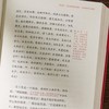 《脂砚斋批评红楼梦》年少不懂红楼梦，皆因未读脂砚斋 商品缩略图3