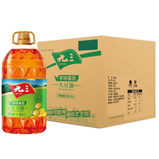 九三 非转基因大豆油食用油三级大豆油 桶装 5L 商品图3