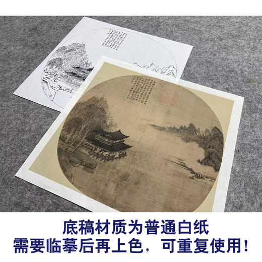 【大彩图】王诜工笔画白描底稿宋画小品《玉楼春思图》临摹勾线山水线稿GS31 商品图3