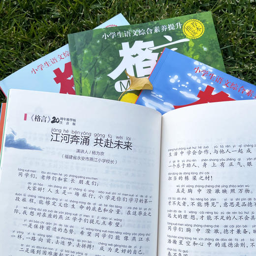 《格言二十周年期刊》 商品图2