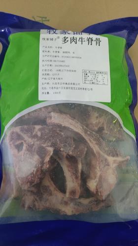 牧家铺子牛脊骨一袋