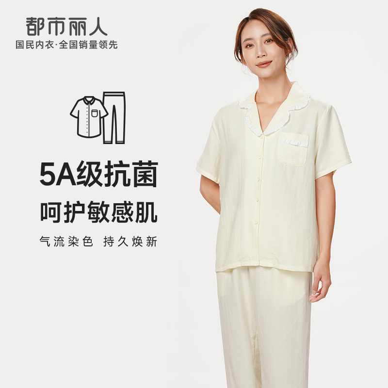都市丽人生活家居春夏睡衣女软绵绵压花家居服薄款短袖长裤女士套装LH41C5