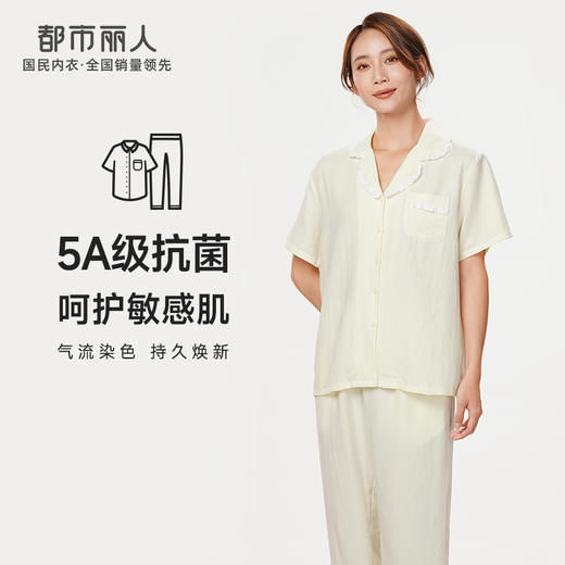 都市丽人生活家居春夏睡衣女软绵绵压花家居服薄款短袖长裤女士套装LH41C5 商品图0