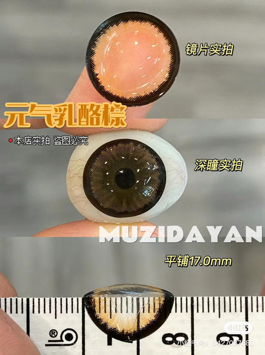 【本店实拍】狗狗眼元气系列偏大着色-灰/巧/棕/粉-14.5mm 【年抛 度数0-1000度 含525/575 】 商品图1