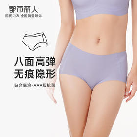 都市丽人Vbra无痕内裤女泳布女士内裤平角内裤LP46K1