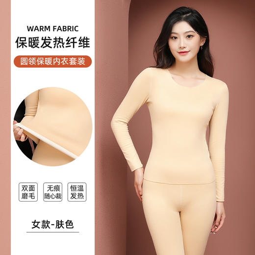 年终大促！【双面磨绒！保暖内衣套装】新款桑蚕丝德绒保暖内衣ab面加绒加厚保暖套装无痕发热秋衣秋裤女，纤巧如羽翼，温柔亲肤；丝般细腻，轻盈灵动。 商品图7