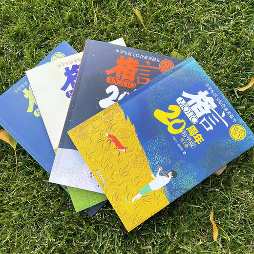 《格言二十周年期刊》 商品图3