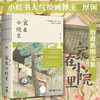 家在小院里 商品缩略图0
