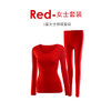 年终大促！【礼盒装！红红火火，大吉大利】本命年保暖内衣男款纯棉龙年结婚红内衣套装女大红色秋衣秋裤，男女皆宜，高弹自由，无痕贴身。穿上它，龙年好运满满。ry 商品缩略图5