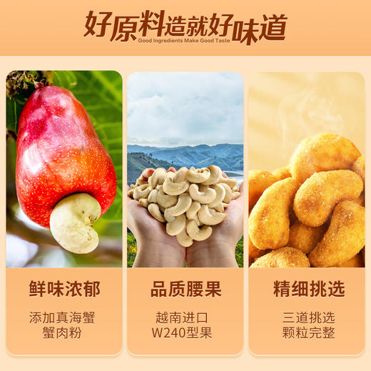 良品铺子|【爆款满减】蟹黄味腰果60g（单拍不发货） 商品图1