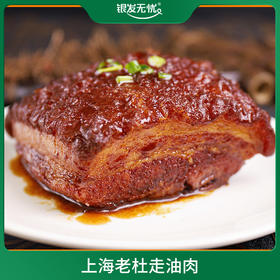 上海老杜走油肉  250g/袋