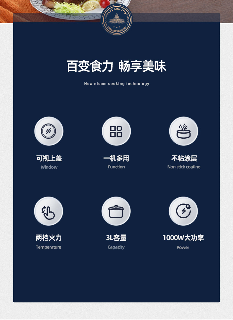 多功能电火锅MC-HG332(米白色有蒸笼)_02