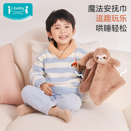 【秒杀29元】i-baby毛绒安抚玩偶儿童宝宝安抚玩偶守护精灵安抚玩偶(35×35cm) 商品图2