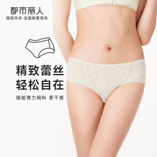 都市丽人蕾丝网布内裤女蕾丝+网布女士内裤三角内裤LP42B1 商品图0