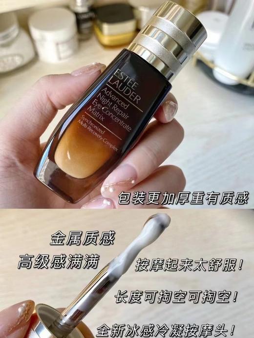 Estee Lauder雅诗兰黛新版眼绷带眼精华二合一15ml！美国代购，无中文标签，介意慎拍! W 商品图3