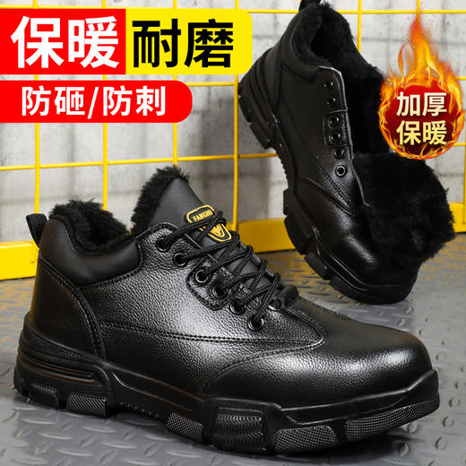 冬季加绒劳保鞋男安全工作鞋防砸钢包头防刺穿钢板橡胶底防护功能鞋 商品图3
