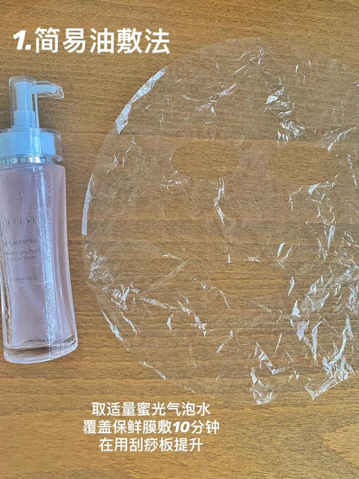 Dior花蜜水*奥伦纳素蛋白水
复刻补水+补油 花蜜蜜光凝珠冰白水嫩肤收毛孔抗糖抗老淡细纹 商品图11