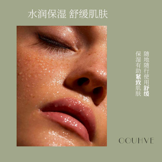 回馈八重日本水前寺果蔬打底水八重玻尿酸无增稠剂瓜果清香快速补水喷雾200ml(黄瓜 木瓜 柚果 柿果 黑野樱果 绿豆 ) 商品图2