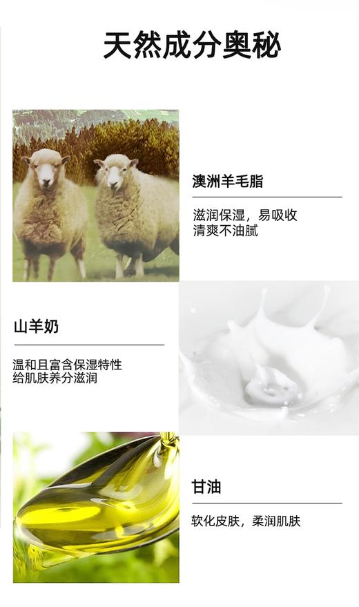 澳谛莉澳洲绵羊油润肤霜（100g）【30170890】 商品图4