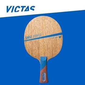 Victas SWAT POWER 七层纯木 乒乓球底板 国球汇