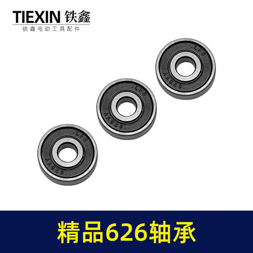 【货号00787】精品626轴承角磨机高速轴承手电钻轴承正品海峰海林轴承 商品图7