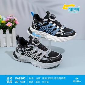 福得隆皮面8265   39-43码