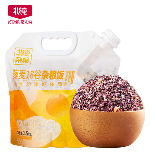 【北纯】藜麦 18谷杂粮饭2.5kg（壶袋） 商品图4