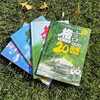 《格言二十周年期刊》 商品缩略图1