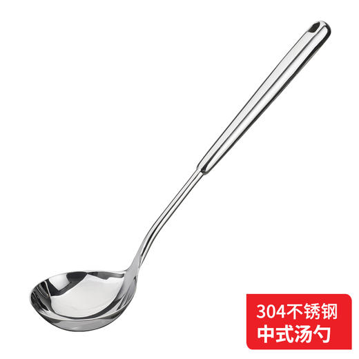 美思工坊中式汤勺304不锈钢汤勺加厚 商品图4