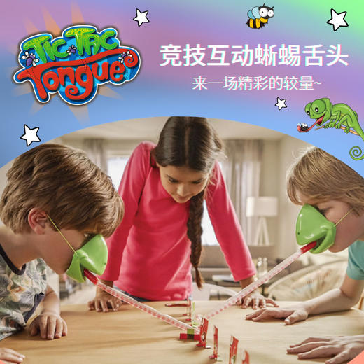 【好玩益智，亲子互动！】青蛙嘴吐舌头吹吹乐儿童玩具，桌游变色龙蜥蜴面罩亲子益智新年游戏道具，过年当中拉上小伙伴来上一场有趣桌游吧 商品图1