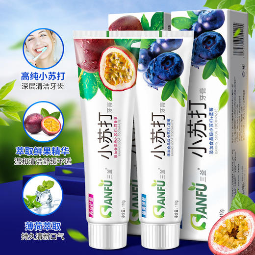 「三支装！两款口味」小苏打水果牙膏 清洁口腔护理清新口气亮白去牙渍呵护牙龈 商品图2