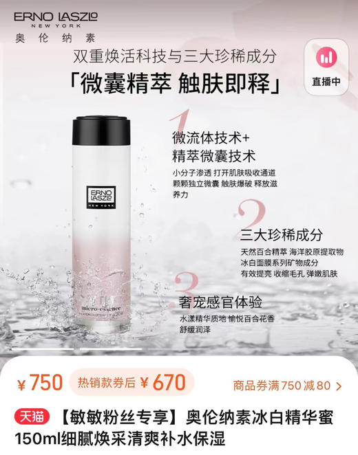 Dior花蜜水*奥伦纳素蛋白水
复刻补水+补油 花蜜蜜光凝珠冰白水嫩肤收毛孔抗糖抗老淡细纹 商品图7