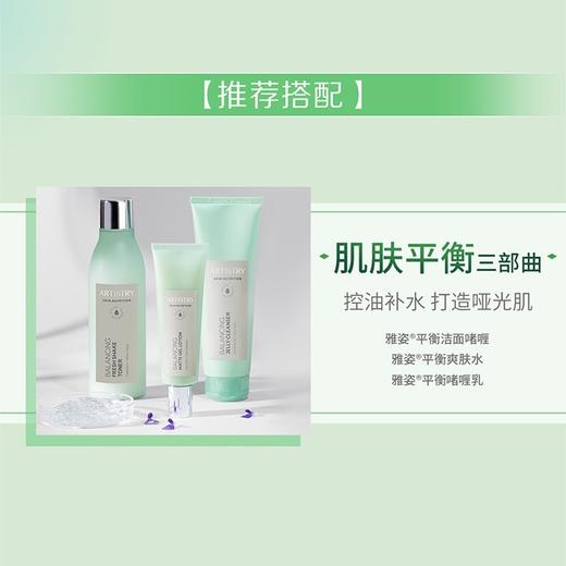 安利雅姿®平衡赌哩乳 50G 商品图2