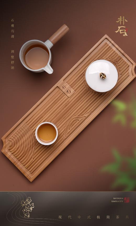 朴石茶器茶盘套组 商品图2
