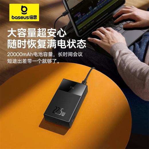 倍思 讯电 数显快充移动电源 20000mAh 22.5W 商品图2
