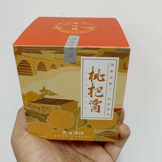 浙江临平 枇杷膏 润喉好东西 12斤塘栖枇杷才熬出1斤纯枇杷膏 商品图4