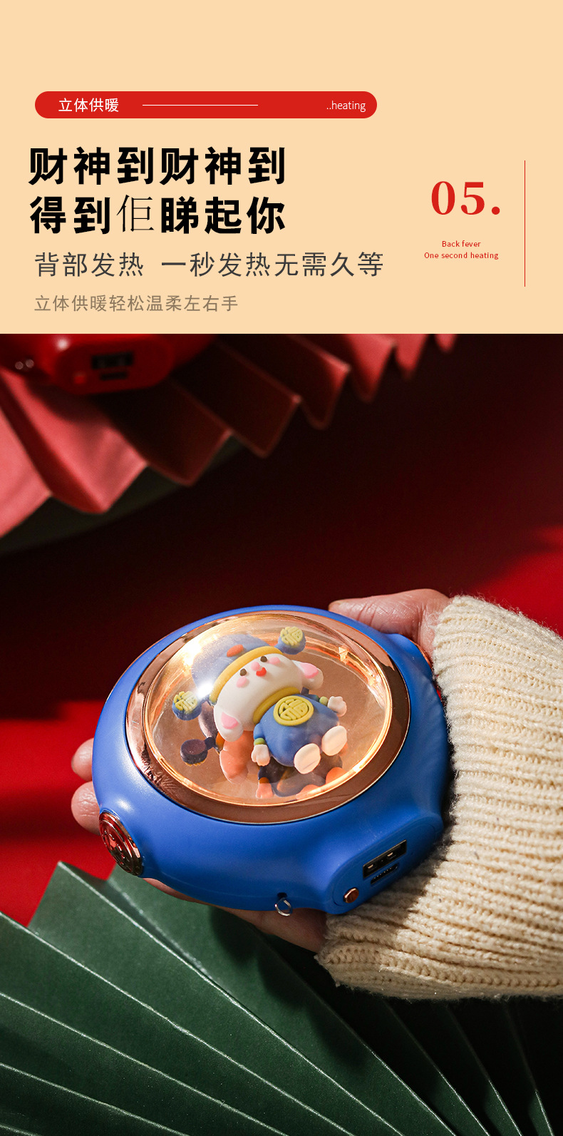 小财神暖手宝_08.jpg