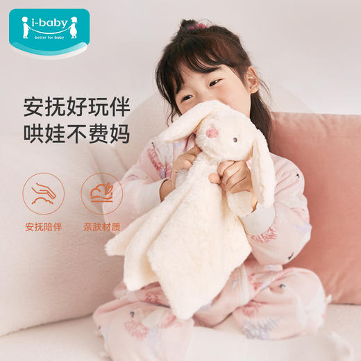 【秒杀29元】i-baby毛绒安抚玩偶儿童宝宝安抚玩偶守护精灵安抚玩偶(35×35cm) 商品图1