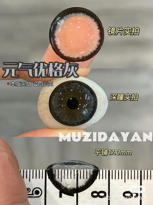 【本店实拍】狗狗眼元气系列偏大着色-灰/巧/棕/粉-14.5mm 【年抛 度数0-1000度 含525/575 】 商品图8